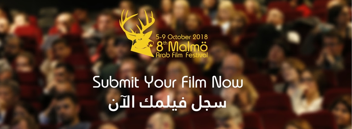 صورة مهرجان مالمو للسينما العربية يفتح باب تسجيل الأفلام لدورته الثامنة