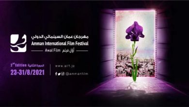 صورة • إنطلاق “مهرجان عمان السينمائي