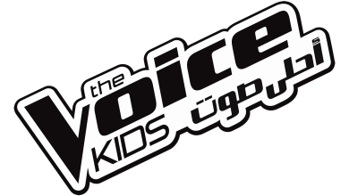 صورة Mbc تعلن أسماء لجنتَي تحكيم برنامجَي The Voice بموسمه السادس وThe Voice Kids بموسمه الرابع