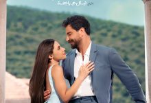 صورة معتصم النهار واندريا طايع في مش مهم الاسم ابتداء من 7 ديسمبر عبر منصة شاهد