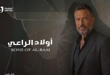 صورة الفنان المصري ماجد المصري فى اولاد الراعي في رمضان