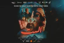 صورة فيلم الست ومني زكي فى عرض مذهل في الرياض برعاية تركي آل الشيخ