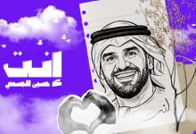 صورة حسين الجسمي يبدأ العام بأغنية وجدانية دافئة بعنوان انت