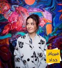 صورة الفنانة التشكيلية ميريام سلوم حداد تعرض لوحاتها في باريس