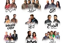 صورة شركة الصباح تعلن عن خريطة أعمالها الدرامية لشهر رمضان المبارك 2026