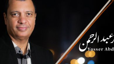 صورة عودة الموسيقار ياسر عبدالرحمن بعد غياب للدراما بموسيقي رأس الافعي