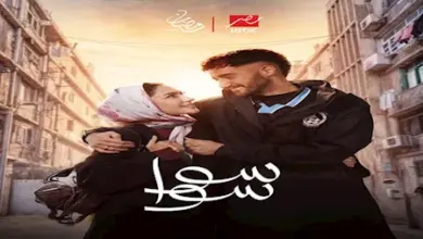 صورة النجم المصري احمد مالك يتوهج ويحصد إشادة كبيرة بمسلسل سوا سوا دراما رمضان