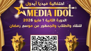 صورة إنطلاق ترشيحات النقاد والطلاب لموسم رمضان في حفل إفطار إعلاميين الفن المصري 2026