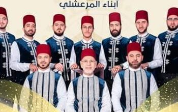 صورة فرقة الرضوان المرعشلي للانشاد الديني تعود إلى سورية محملة بالنجاح والشهرة بعد سنوات بالقاهرة