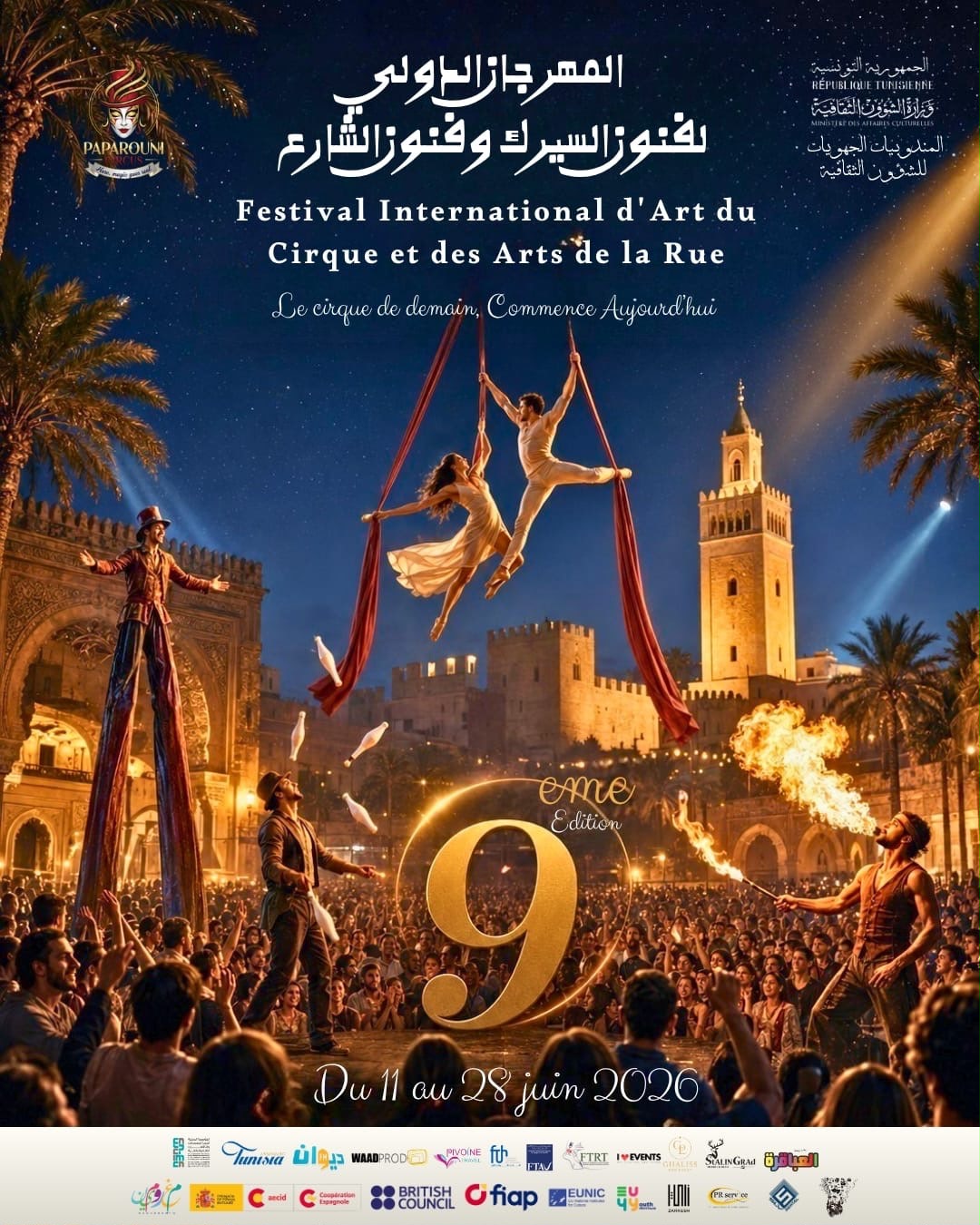 صورة الدورة التاسعة للمهرجان الدولي لفنون السيرك وفنون الشارع تجوب 12 ولاية من 11 إلي 28جوان