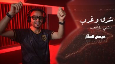 صورة من انتاج وزارة الثقافة.. عيسى السقار يطرح اغنيته شرق وغرب دعما لمنتخب الأردن