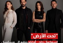 صورة مفاجأة الدراما التركية.. اسماعيل حاجي أوغلو ينضم لفريق تحت الأرض