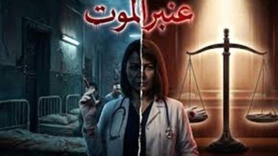 صورة النجمة منة شلبي تدخل عنبر الموت دراما وتنتظر فرقة الموت سينما