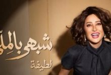 صورة لطيفة تحصد إعجاب ونجاح كبير لألبومها الجديد.. شبهي بالمللي