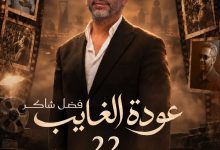 صورة تركي ال الشيخ يعلن عن حفل استثنائي منتظر للفنان فضل شاكر ضمن مهرجان الرياض وعودة الغائب