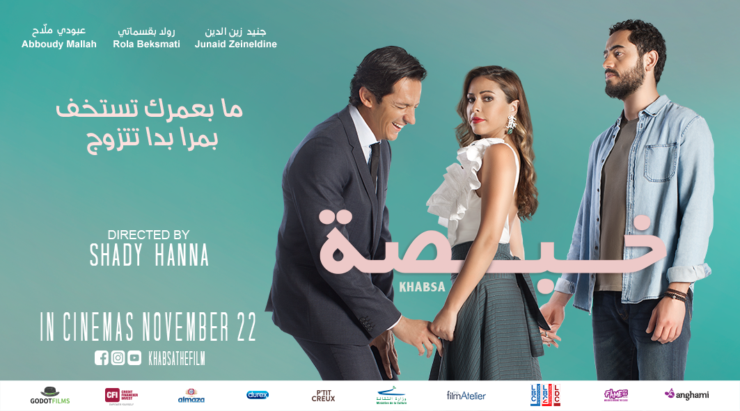 صورة فيلم لبناني جديد إلى العالميّة يجمع المشاهير والصحافة